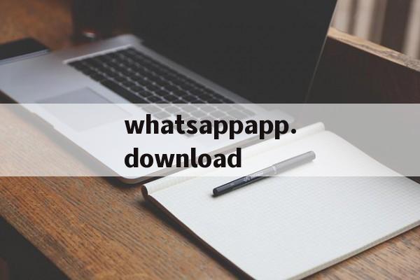 whatsappapp.download、whatsappappdownloadapk